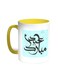 Eid Mubarak Printed Coffee Mug Yellow/White 11ounce