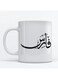 Fares Mug for Coffee and Tea White 350ml
