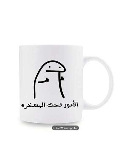 Arabic Proverb Simple Drawing Coffee Mug - Everything is in Control in White