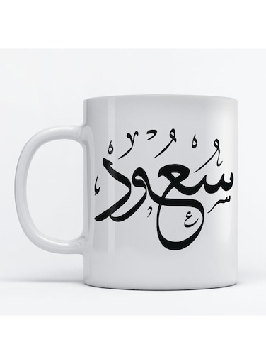 Saoud Mug for Coffee and Tea White