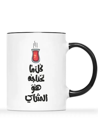 All You Need Is Tea" 11oz Ceramic Mug - Humorous Arabic Quote, Perfect Gift for Friends &amp; Family, Ideal for Daily Relaxation