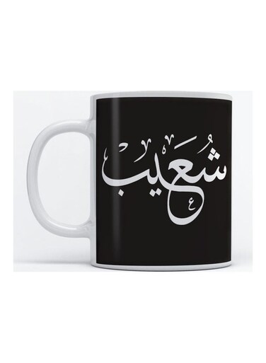 Shoaib Mug for Coffee and Tea White