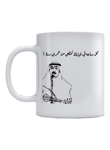 Abadi Al-Johar Printed Mug White/Black 350ml