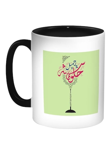 Happy Birthday Beautiful Printed Coffee Mug Green/Black/White 11ounce