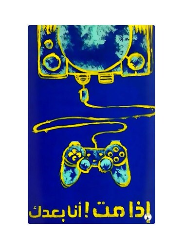 Printed Fridge Magnet Yellow/Blue 8.5x0.4x5.5cm