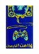 Printed Fridge Magnet Yellow/Blue 8.5x0.4x5.5cm