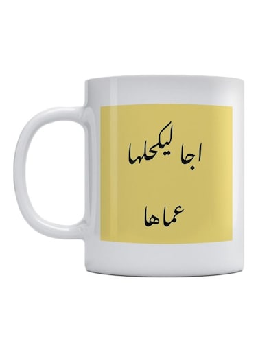 Arabic Quote Printed Ceramic Mug White/Yellow/Black