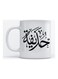 Hozaifa Mug For Coffee And Tea White