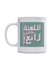I Am Amazing Printed Mug White/Blue