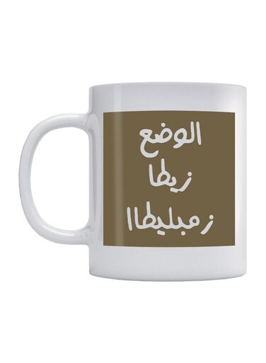Arabic Quote Printed Mug White/Brown