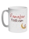 Ramadan Kareem Printed Ceramic Coffee Mug White/Pink/Yellow 325ml