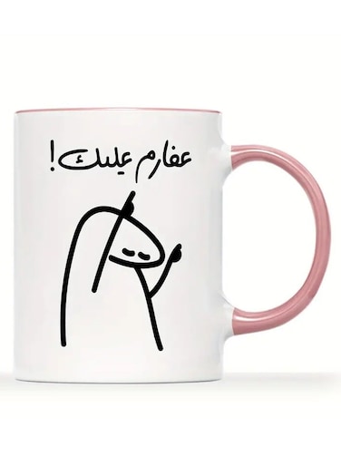 1-Pack Arabic Proverb Doodle Coffee Mug - Well Done!   11oz Novelty Ceramic Cup for Hot &amp; Cold Drinks   Fun Arabic Script Mug   Muslim Cup   Unique Gift for Family/Friends/Siblings   Ideal for Parties/Christmas/Birthdays PINK