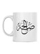 Salha Printed Mug White/Black 350ml