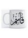 Qasim Mug For Coffee And Tea White