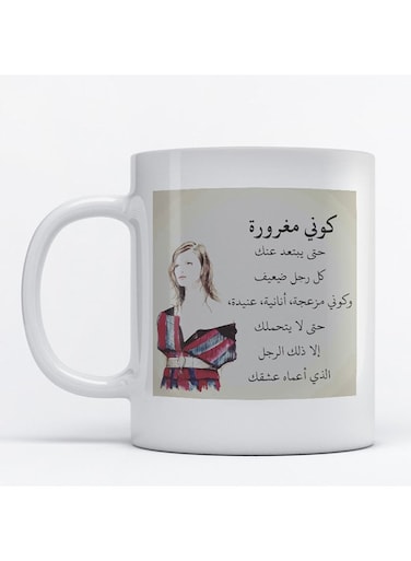 Mug Arabic Quote for Coffee and Tea White