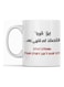 Stay Strong Mug for Tea and Coffee White