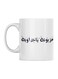 Arabic Quote Printed Mug White/Blue