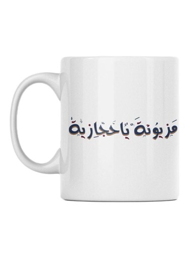 Arabic Quote Printed Mug White/Black