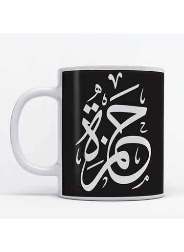 Hamza Mug for Coffee and Tea White