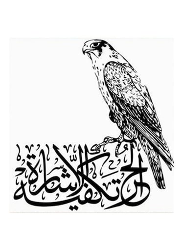 Arabic Quote MDF Painting Multicolour 30x0.5x30cm