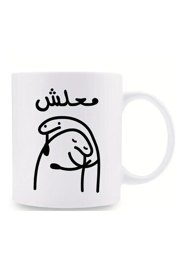 Arabic Proverb Doodle Ceramic Coffee Mug - "Don't Worry" in colour White