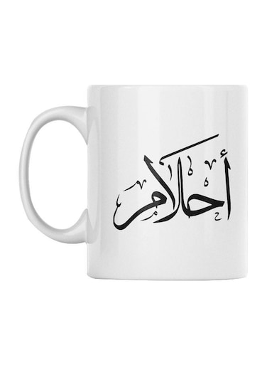 Ahlam Printed Mug White/Black 350ml
