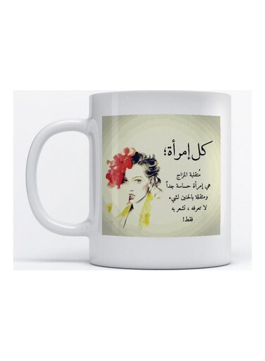 Mug Arabic Quote for Coffee and Tea White