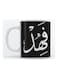 Fahad Mug for Coffee and Tea White