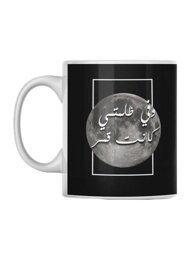 Arabic Quote Printed Mug White/Black/Grey