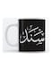 Sanad Mug For Coffee And Tea White