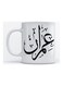Omran Mug for Coffee and Tea White 350ml