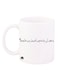 Arabic Phrase Design Mug White/Black 11ounce