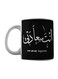 You Are My Happiness Printed Mug Black/White