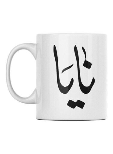 Naya Printed Mug White/Black 350ml
