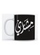 Mishary Mug for Coffee and Tea White 350ml
