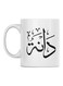 Danah Printed Coffee Mug White/Black 350ml