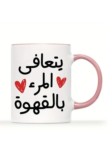1-Piece Set 11 oz Ceramic Coffee Mug with Arabic Calligraphy "Coffee Heals Everything" Design, Ideal Gift for Coffee Lovers Perfect for Home or Office Use PINK