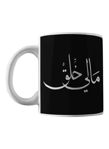 Arabic Quote Printed Mug Black/White