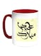 Eid Mubarak Printed Coffee Mug Red/White/Yellow