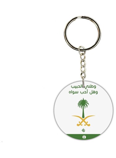 KSA National Day Car Key Chain