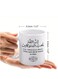 Arabic text Quran Ceramic Coffee Mug