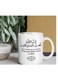 Arabic text Quran Ceramic Coffee Mug