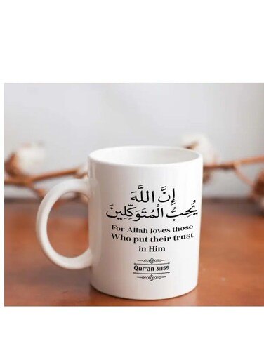 Arabic text Quran Ceramic Coffee Mug