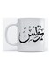 Younis Mug for Coffee and Tea White
