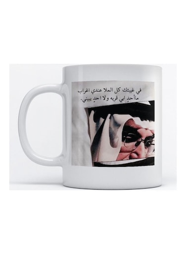 Mug Prince Badr bin Abdulmohsen for Coffee and Tea White 350ml