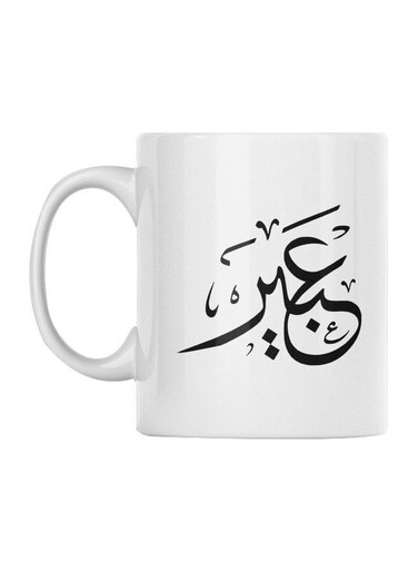 Abeer Printed Mug White/Black 350ml