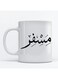 Mesfer Mug for Coffee and Tea White