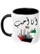 UAE National Day Two Tone Ceramic Mug - A Nation Where Dreams Come True - Gifts for UAE National Day BLACK COLOUR