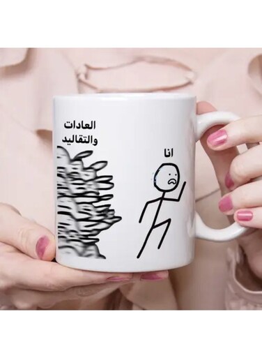 1pc 11oz Ceramic Mug with Arabic "Traditional Customs" Funny Meme Design - White with Black Stained Glass Pattern, Perfect Gift for Friends or Self, , Reusable, Mug