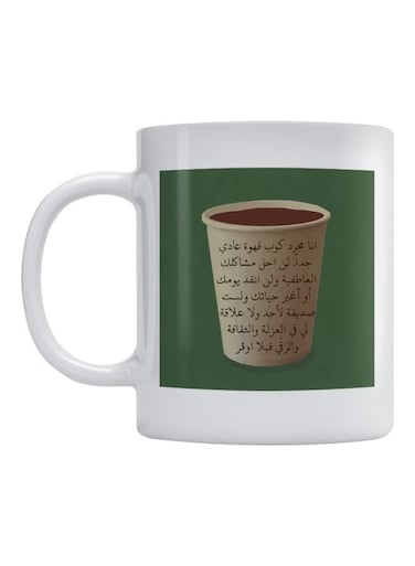 Printed Coffee Mug White/Green/Beige